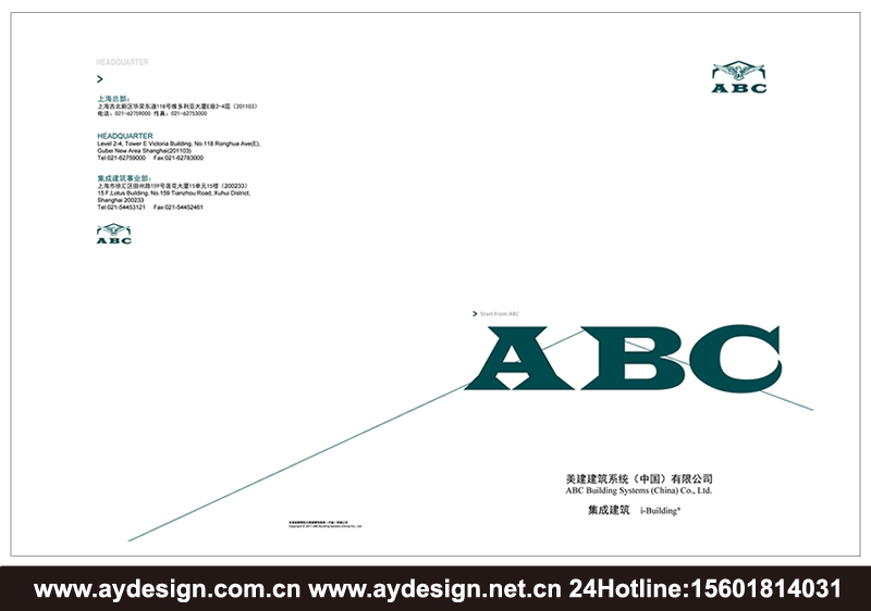 鋼結(jié)構(gòu)樣本設(shè)計(jì)-建筑宣傳冊(cè)設(shè)計(jì)-鋼結(jié)構(gòu)工程畫冊(cè)設(shè)計(jì)-上海奧韻廣告專業(yè)品牌策略機(jī)構(gòu) 鋼結(jié)構(gòu)樣本設(shè)計(jì)-建筑宣傳冊(cè)設(shè)計(jì)-鋼結(jié)構(gòu)工程畫冊(cè)設(shè)計(jì)-上海奧韻廣告專業(yè)品牌策略機(jī)構(gòu)