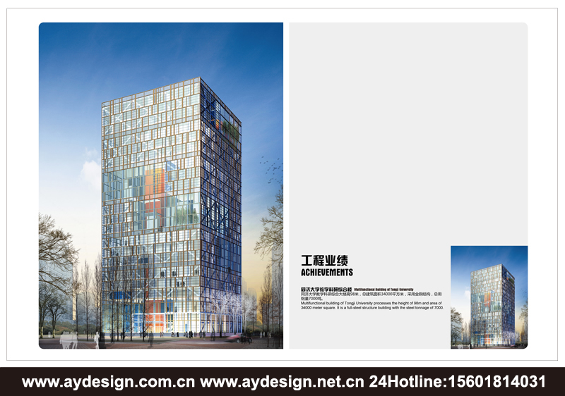 鋼結(jié)構(gòu)樣本設(shè)計(jì)-建筑宣傳冊(cè)設(shè)計(jì)-鋼結(jié)構(gòu)工程畫冊(cè)設(shè)計(jì)-上海奧韻廣告專業(yè)品牌策略機(jī)構(gòu) 鋼結(jié)構(gòu)樣本設(shè)計(jì)-建筑宣傳冊(cè)設(shè)計(jì)-鋼結(jié)構(gòu)工程畫冊(cè)設(shè)計(jì)-上海奧韻廣告專業(yè)品牌策略機(jī)構(gòu)