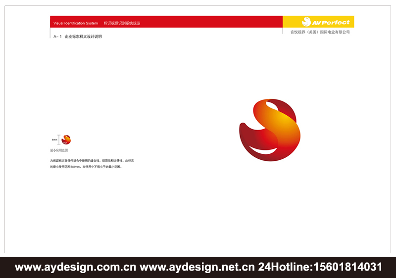 數(shù)碼企業(yè)VI設(shè)計，音頻配件品牌形象策劃，視頻產(chǎn)品VI設(shè)計,上海VI設(shè)計公司，上海樣本設(shè)計公司，上海宣傳冊設(shè)計公司