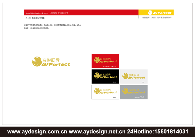 數(shù)碼企業(yè)VI設(shè)計，音頻配件品牌形象策劃，視頻產(chǎn)品VI設(shè)計,上海VI設(shè)計公司，上海樣本設(shè)計公司，上海宣傳冊設(shè)計公司