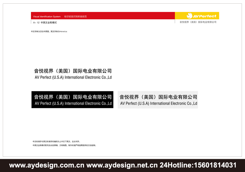 數(shù)碼企業(yè)VI設(shè)計，音頻配件品牌形象策劃，視頻產(chǎn)品VI設(shè)計,上海VI設(shè)計公司，上海樣本設(shè)計公司，上海宣傳冊設(shè)計公司