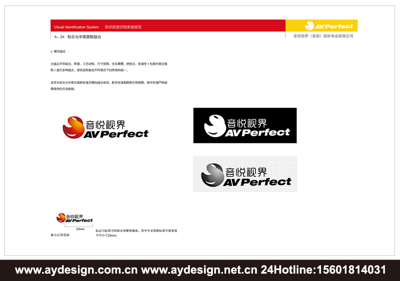 數(shù)碼企業(yè)VI設(shè)計，音頻配件品牌形象策劃，視頻產(chǎn)品VI設(shè)計,上海VI設(shè)計公司，上海樣本設(shè)計公司，上海宣傳冊設(shè)計公司