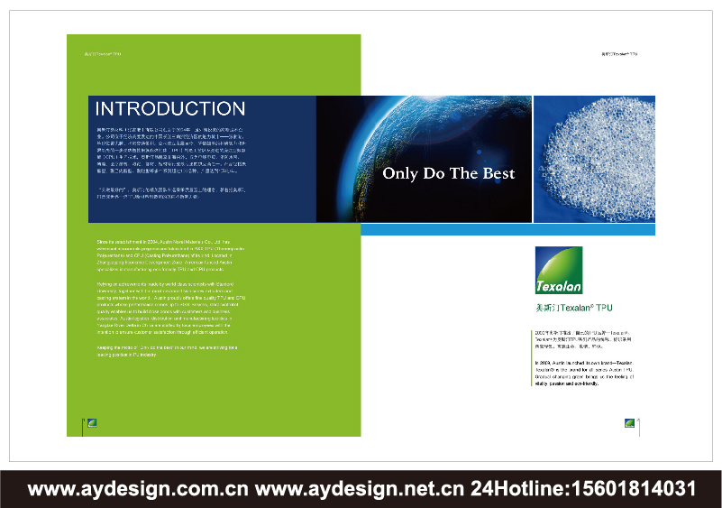 熱塑性聚氨酯彈性體標(biāo)志設(shè)計(jì)-澆鑄型聚氨酯商標(biāo)設(shè)計(jì)-TPU產(chǎn)品樣本設(shè)計(jì)-奧韻廣告專業(yè)品牌策略機(jī)構(gòu)