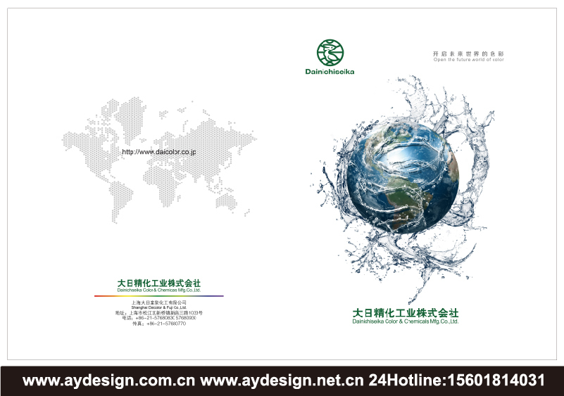 熱固化油墨樣本設(shè)計(jì)-化工顏料宣傳冊設(shè)計(jì)-著色劑CATALOG設(shè)計(jì)-合成樹脂畫冊設(shè)計(jì)-上海奧韻廣告品牌策略機(jī)構(gòu)