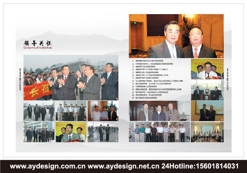 學(xué)校樣本設(shè)計(jì)-學(xué)院宣傳冊設(shè)計(jì)-大專院校畫冊設(shè)計(jì)-上海奧韻廣告品牌策略機(jī)構(gòu)