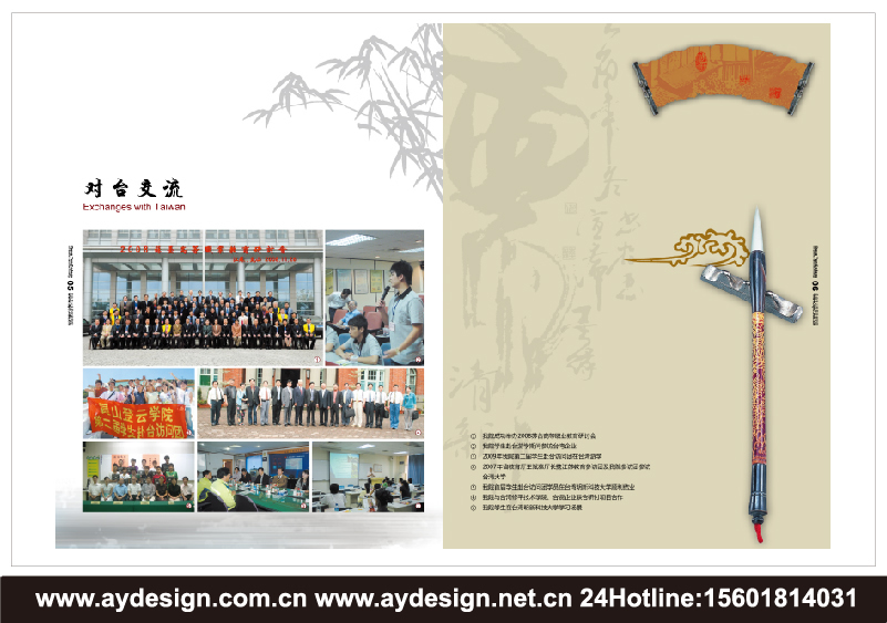 學(xué)校樣本設(shè)計(jì)-學(xué)院宣傳冊設(shè)計(jì)-大專院校畫冊設(shè)計(jì)-上海奧韻廣告品牌策略機(jī)構(gòu)