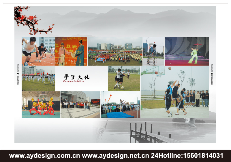 學(xué)校樣本設(shè)計(jì)-學(xué)院宣傳冊設(shè)計(jì)-大專院校畫冊設(shè)計(jì)-上海奧韻廣告品牌策略機(jī)構(gòu)