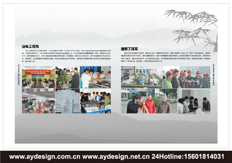 學(xué)校樣本設(shè)計(jì)-學(xué)院宣傳冊設(shè)計(jì)-大專院校畫冊設(shè)計(jì)-上海奧韻廣告品牌策略機(jī)構(gòu)