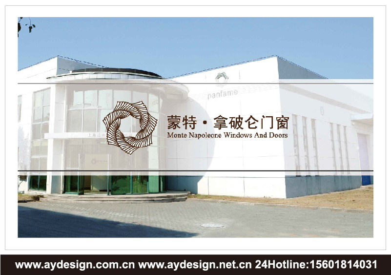 實木門窗樣本設(shè)計-木鋁復(fù)合門窗宣傳冊設(shè)計-鋁合金門窗畫冊設(shè)計-上海奧韻廣告專業(yè)建筑門窗行業(yè)品牌策略機(jī)構(gòu)