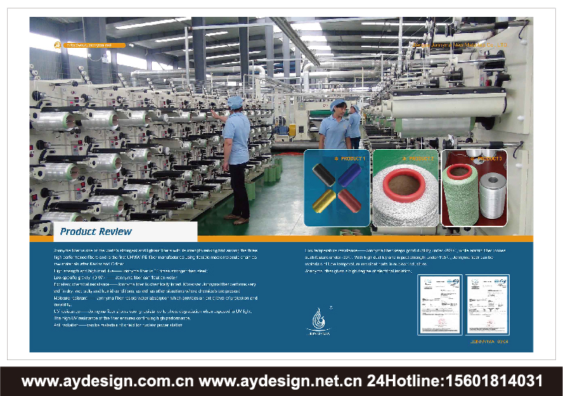 超高分子量聚乙烯纖維樣本設計-超高強高模聚乙烯纖維宣傳冊設計-防切割絲畫冊設計-上海奧韻廣告專業(yè)新材料行業(yè)品牌策略機構