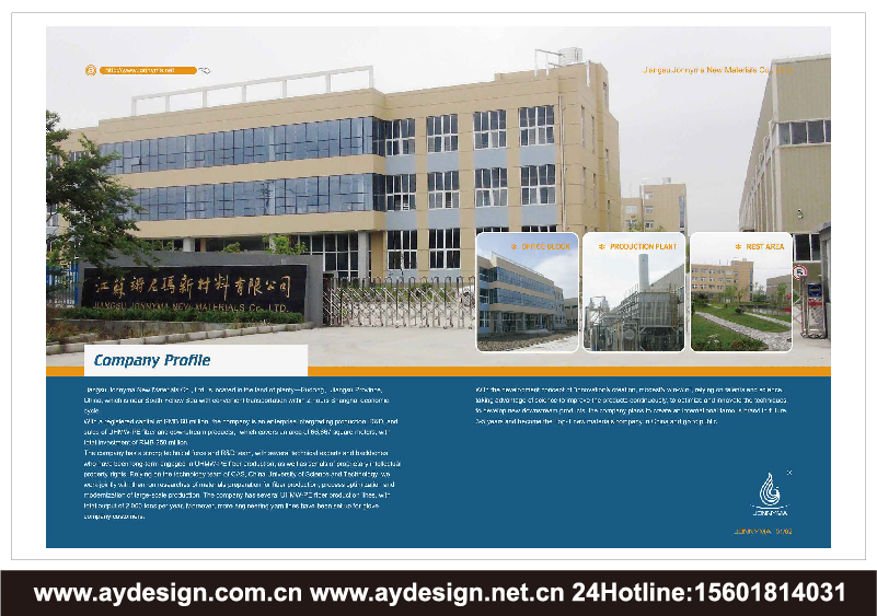 超高分子量聚乙烯纖維樣本設計-超高強高模聚乙烯纖維宣傳冊設計-防切割絲畫冊設計-上海奧韻廣告專業(yè)新材料行業(yè)品牌策略機構