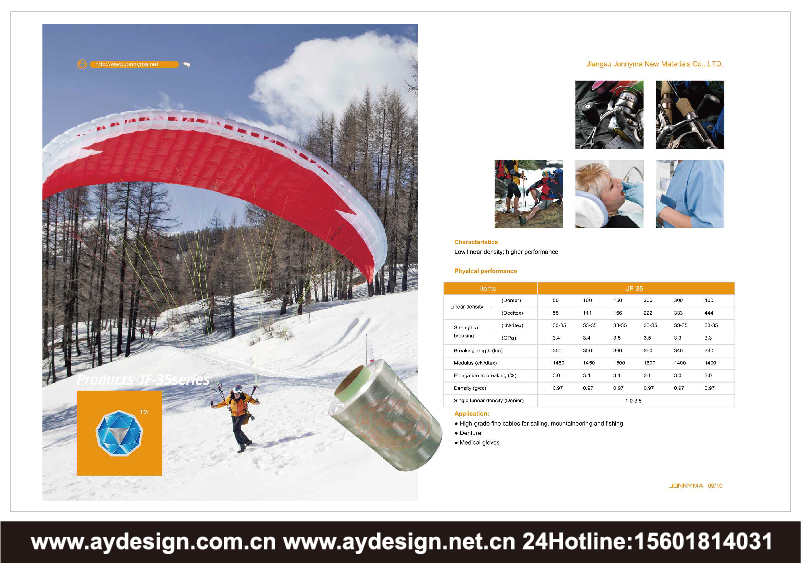 超高分子量聚乙烯纖維樣本設計-超高強高模聚乙烯纖維宣傳冊設計-防切割絲畫冊設計-上海奧韻廣告專業(yè)新材料行業(yè)品牌策略機構