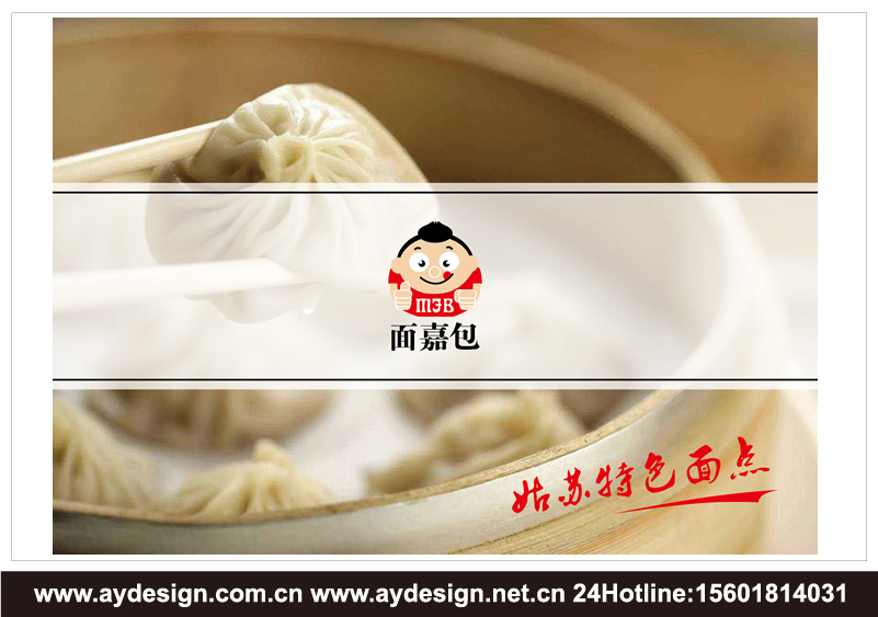 食品餐飲企業(yè)標(biāo)志|品牌商標(biāo)設(shè)計(jì)-食品餐飲樣本畫(huà)冊(cè)設(shè)計(jì)-食品餐飲公司VI設(shè)計(jì)-上海奧韻廣告專業(yè)品牌策略機(jī)構(gòu)