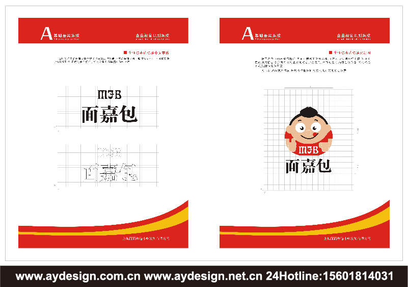 食品餐飲企業(yè)標(biāo)志|品牌商標(biāo)設(shè)計(jì)-食品餐飲樣本畫(huà)冊(cè)設(shè)計(jì)-食品餐飲公司VI設(shè)計(jì)-上海奧韻廣告專業(yè)品牌策略機(jī)構(gòu)