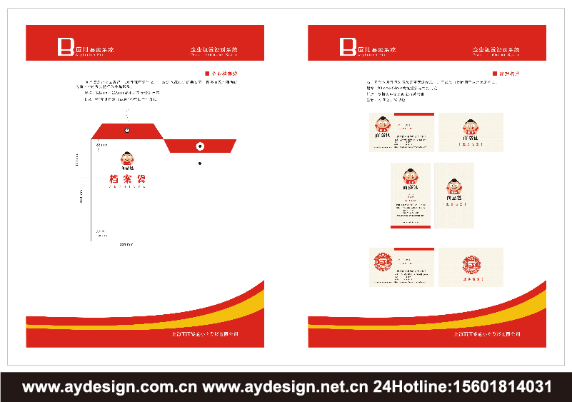 食品餐飲企業(yè)標(biāo)志|品牌商標(biāo)設(shè)計(jì)-食品餐飲樣本畫(huà)冊(cè)設(shè)計(jì)-食品餐飲公司VI設(shè)計(jì)-上海奧韻廣告專業(yè)品牌策略機(jī)構(gòu)