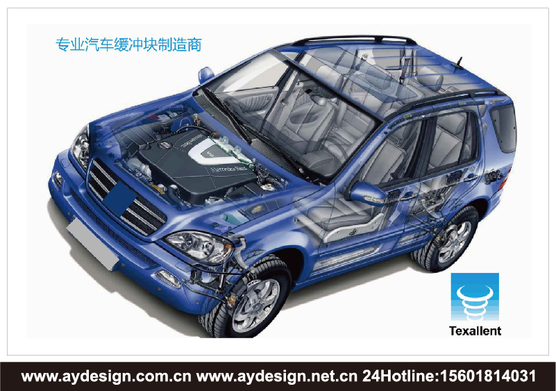 汽車緩沖塊企業(yè)標(biāo)志|品牌商標(biāo)設(shè)計-鐵路墊片樣本畫冊設(shè)計-聚氨酯產(chǎn)品公司VI設(shè)計-上海奧韻廣告專業(yè)品牌策略機構(gòu)