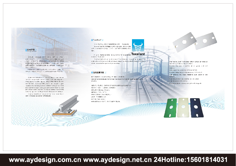 汽車緩沖塊企業(yè)標(biāo)志|品牌商標(biāo)設(shè)計-鐵路墊片樣本畫冊設(shè)計-聚氨酯產(chǎn)品公司VI設(shè)計-上海奧韻廣告專業(yè)品牌策略機構(gòu)