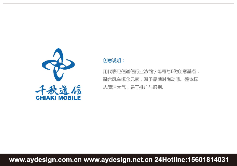 手機(jī)通信企業(yè)標(biāo)志|品牌商標(biāo)設(shè)計(jì)-手機(jī)通信樣本畫冊(cè)設(shè)計(jì)-手機(jī)通信公司VI設(shè)計(jì)-上海奧韻廣告專業(yè)品牌策略機(jī)構(gòu)