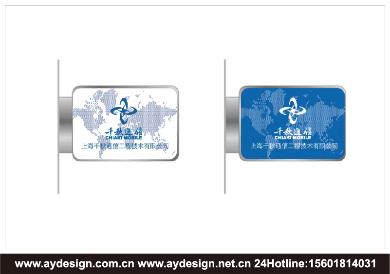 手機(jī)通信企業(yè)標(biāo)志|品牌商標(biāo)設(shè)計(jì)-手機(jī)通信樣本畫冊(cè)設(shè)計(jì)-手機(jī)通信公司VI設(shè)計(jì)-上海奧韻廣告專業(yè)品牌策略機(jī)構(gòu)