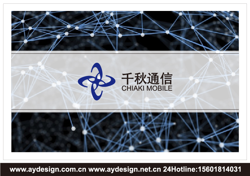 手機(jī)通信企業(yè)標(biāo)志|品牌商標(biāo)設(shè)計(jì)-手機(jī)通信樣本畫冊(cè)設(shè)計(jì)-手機(jī)通信公司VI設(shè)計(jì)-上海奧韻廣告專業(yè)品牌策略機(jī)構(gòu)