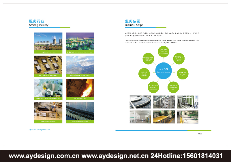 水處理企業(yè)標(biāo)志|水處理企業(yè)商標(biāo)設(shè)計(jì)-水處理產(chǎn)品樣本畫冊(cè)設(shè)計(jì)-水處理公司VI設(shè)計(jì)-上海奧韻廣告專業(yè)品牌策略機(jī)構(gòu)