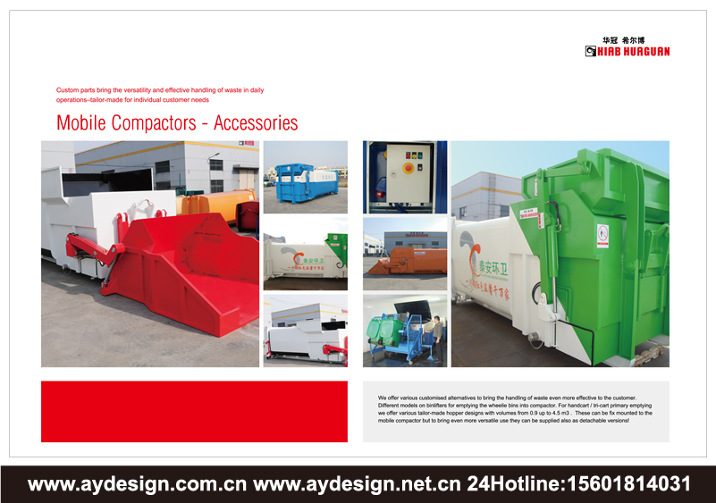 垃圾處理車樣本設(shè)計(jì)-環(huán)衛(wèi)車輛畫冊設(shè)計(jì)-固廢處理裝置樣本設(shè)計(jì)-壓縮式垃圾車宣傳冊設(shè)計(jì)