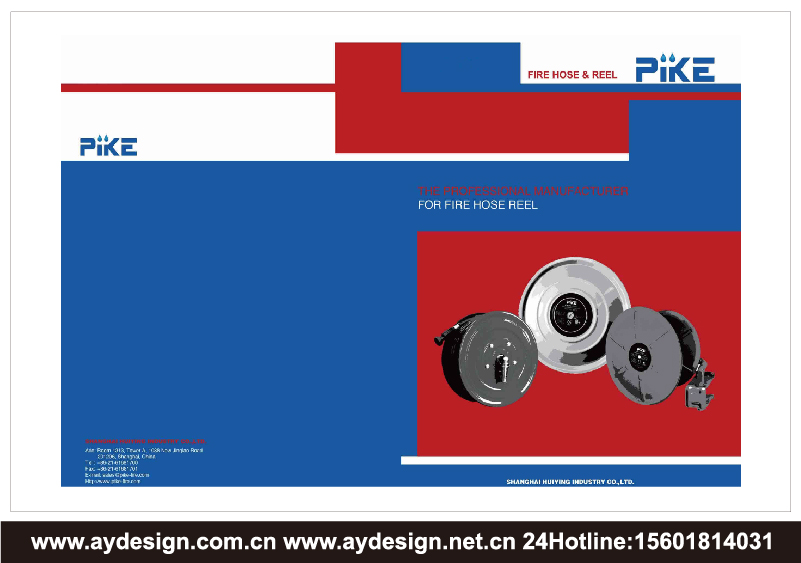 消防卷盤企業(yè)標(biāo)志|品牌商標(biāo)設(shè)計(jì)-消防卷盤產(chǎn)品樣本畫(huà)冊(cè)設(shè)計(jì)-消防卷盤公司VI設(shè)計(jì)-上海奧韻廣告專業(yè)品牌策略機(jī)構(gòu)