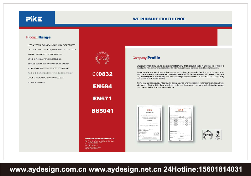 消防卷盤企業(yè)標(biāo)志|品牌商標(biāo)設(shè)計(jì)-消防卷盤產(chǎn)品樣本畫(huà)冊(cè)設(shè)計(jì)-消防卷盤公司VI設(shè)計(jì)-上海奧韻廣告專業(yè)品牌策略機(jī)構(gòu)