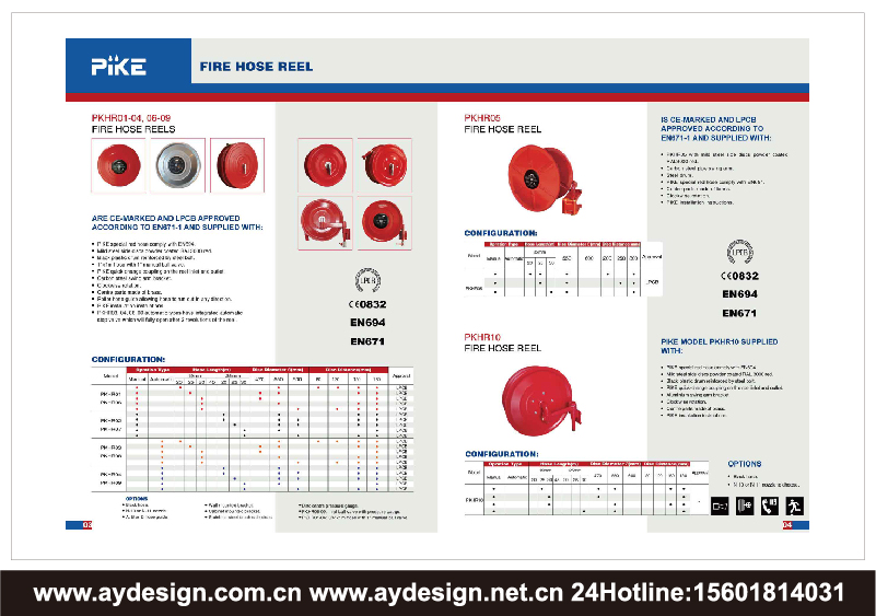 消防卷盤企業(yè)標(biāo)志|品牌商標(biāo)設(shè)計(jì)-消防卷盤產(chǎn)品樣本畫(huà)冊(cè)設(shè)計(jì)-消防卷盤公司VI設(shè)計(jì)-上海奧韻廣告專業(yè)品牌策略機(jī)構(gòu)