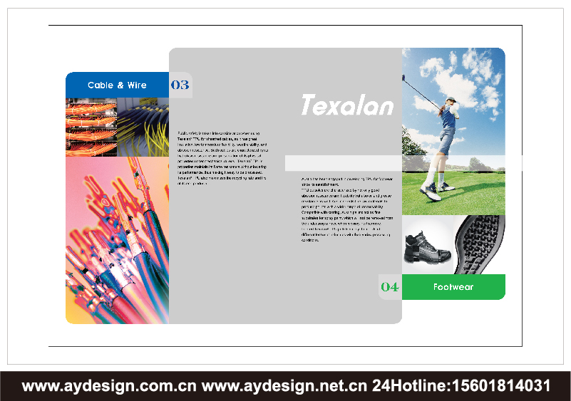 工程塑料企業(yè)標志|品牌商標設(shè)計-TPU產(chǎn)品樣本畫冊設(shè)計-熱塑性聚氨酯彈性體公司VI設(shè)計-上海奧韻廣告專業(yè)品牌策略機構(gòu)