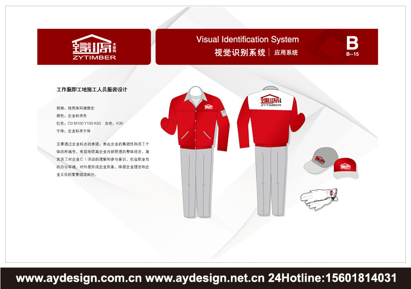 木結(jié)構(gòu)工程企業(yè)標(biāo)志|木結(jié)構(gòu)工程企業(yè)商標(biāo)設(shè)計(jì)-木結(jié)構(gòu)工程產(chǎn)品樣本畫冊設(shè)計(jì)-木結(jié)構(gòu)工程公司VI設(shè)計(jì)-上海奧韻廣告專業(yè)品牌策略機(jī)構(gòu)