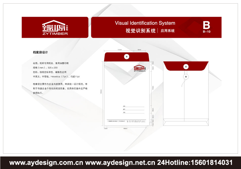 木結(jié)構(gòu)工程企業(yè)標(biāo)志|木結(jié)構(gòu)工程企業(yè)商標(biāo)設(shè)計(jì)-木結(jié)構(gòu)工程產(chǎn)品樣本畫冊設(shè)計(jì)-木結(jié)構(gòu)工程公司VI設(shè)計(jì)-上海奧韻廣告專業(yè)品牌策略機(jī)構(gòu)