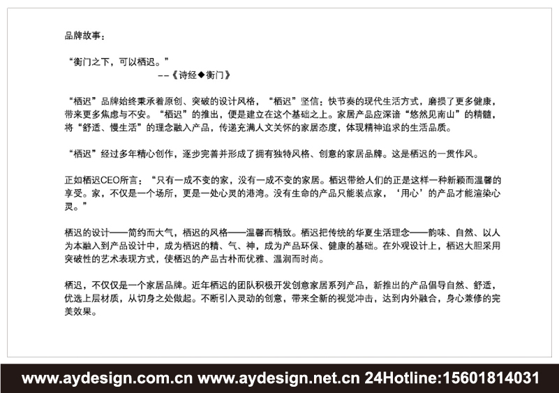 創(chuàng)意家居企業(yè)標(biāo)志|創(chuàng)意家居企業(yè)商標(biāo)設(shè)計(jì)-創(chuàng)意家居產(chǎn)品樣本畫(huà)冊(cè)設(shè)計(jì)-創(chuàng)意家居公司VI設(shè)計(jì)-上海奧韻廣告專業(yè)品牌策略機(jī)構(gòu)