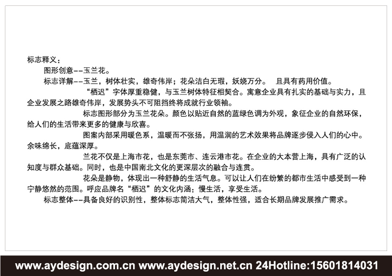 創(chuàng)意家居企業(yè)標(biāo)志|創(chuàng)意家居企業(yè)商標(biāo)設(shè)計(jì)-創(chuàng)意家居產(chǎn)品樣本畫(huà)冊(cè)設(shè)計(jì)-創(chuàng)意家居公司VI設(shè)計(jì)-上海奧韻廣告專業(yè)品牌策略機(jī)構(gòu)