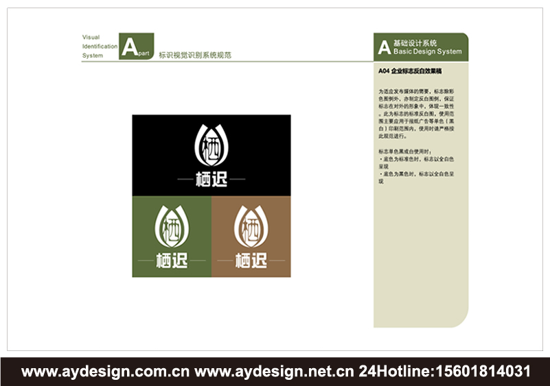 創(chuàng)意家居企業(yè)標(biāo)志|創(chuàng)意家居企業(yè)商標(biāo)設(shè)計(jì)-創(chuàng)意家居產(chǎn)品樣本畫(huà)冊(cè)設(shè)計(jì)-創(chuàng)意家居公司VI設(shè)計(jì)-上海奧韻廣告專業(yè)品牌策略機(jī)構(gòu)