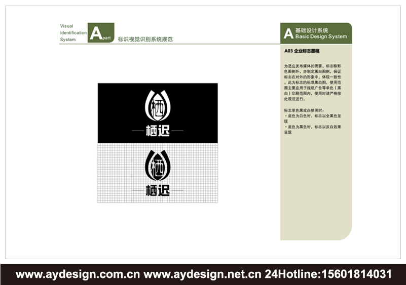 創(chuàng)意家居企業(yè)標(biāo)志|創(chuàng)意家居企業(yè)商標(biāo)設(shè)計(jì)-創(chuàng)意家居產(chǎn)品樣本畫(huà)冊(cè)設(shè)計(jì)-創(chuàng)意家居公司VI設(shè)計(jì)-上海奧韻廣告專業(yè)品牌策略機(jī)構(gòu)