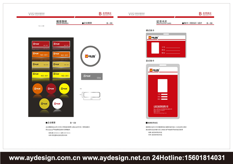 鍛造企業(yè)標(biāo)志|鍛造企業(yè)商標(biāo)設(shè)計-鍛造產(chǎn)品樣本畫冊設(shè)計-鍛造公司VI設(shè)計-上海奧韻廣告專業(yè)品牌策略機(jī)構(gòu)