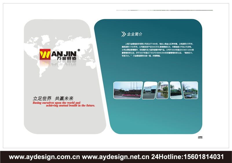 鍛造企業(yè)標(biāo)志|鍛造企業(yè)商標(biāo)設(shè)計-鍛造產(chǎn)品樣本畫冊設(shè)計-鍛造公司VI設(shè)計-上海奧韻廣告專業(yè)品牌策略機(jī)構(gòu)