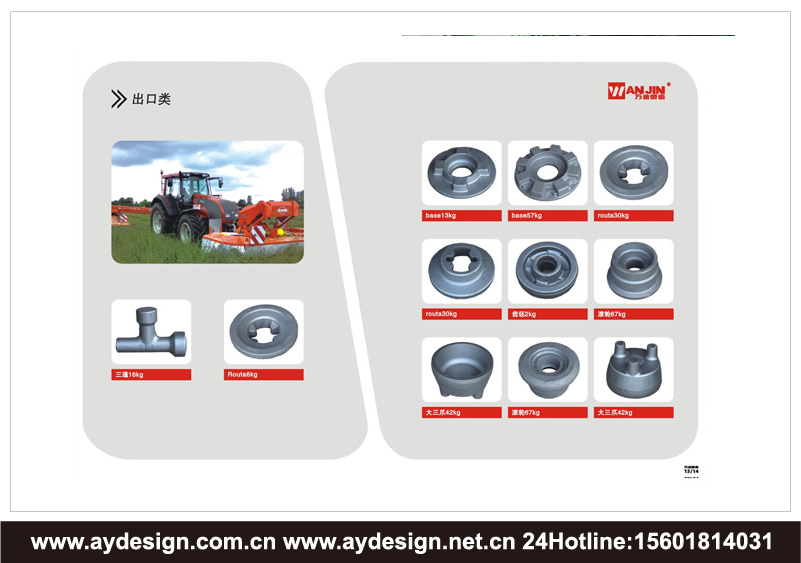鍛造企業(yè)標(biāo)志|鍛造企業(yè)商標(biāo)設(shè)計-鍛造產(chǎn)品樣本畫冊設(shè)計-鍛造公司VI設(shè)計-上海奧韻廣告專業(yè)品牌策略機(jī)構(gòu)