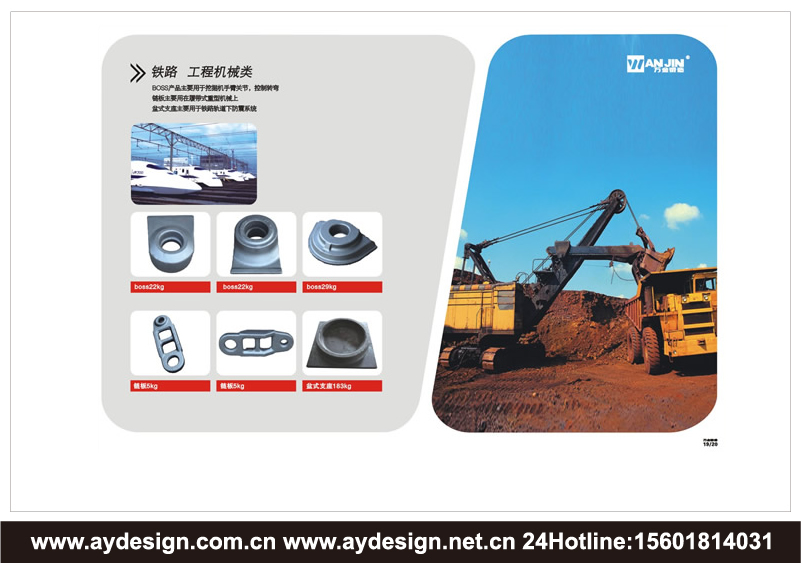 鍛造企業(yè)標(biāo)志|鍛造企業(yè)商標(biāo)設(shè)計-鍛造產(chǎn)品樣本畫冊設(shè)計-鍛造公司VI設(shè)計-上海奧韻廣告專業(yè)品牌策略機(jī)構(gòu)