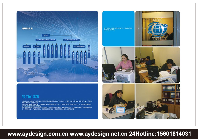 物流企業(yè)標(biāo)志設(shè)計(jì)-貨代公司品牌商標(biāo)設(shè)計(jì)-重大件運(yùn)輸樣本畫冊設(shè)計(jì)-國際貨代企業(yè)VI設(shè)計(jì)-上海奧韻廣告專業(yè)品牌策略機(jī)構(gòu)