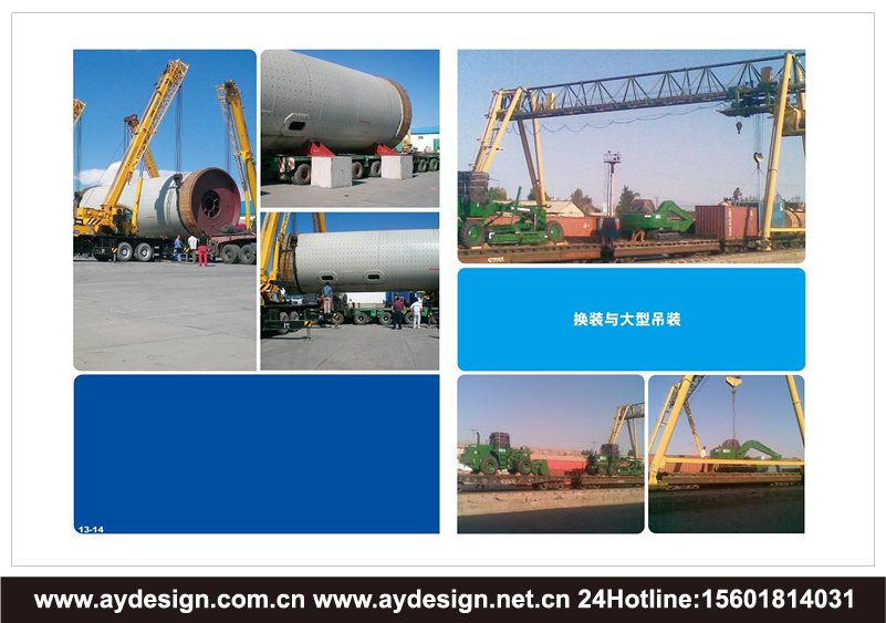 物流企業(yè)標(biāo)志設(shè)計(jì)-貨代公司品牌商標(biāo)設(shè)計(jì)-重大件運(yùn)輸樣本畫冊設(shè)計(jì)-國際貨代企業(yè)VI設(shè)計(jì)-上海奧韻廣告專業(yè)品牌策略機(jī)構(gòu)