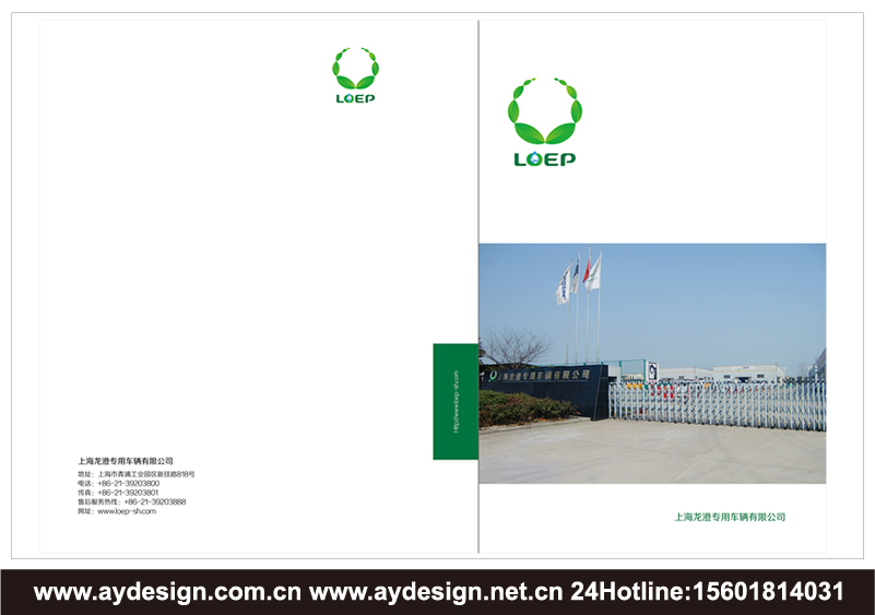 垃圾處理車樣本設(shè)計-環(huán)衛(wèi)車輛畫冊設(shè)計-固廢處理裝置樣本設(shè)計-壓縮式垃圾車宣傳冊設(shè)計-上海奧韻品牌策略機(jī)構(gòu)