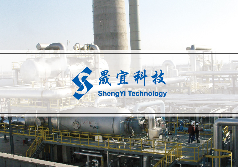 酸性氣體治理與硫回收樣本設計-VOC廢氣治理宣傳冊設計-高濃度有機廢水治理畫冊設計-硫磺回收裝置CATALOG設計-上海奧韻廣告專業(yè)品牌策略機構