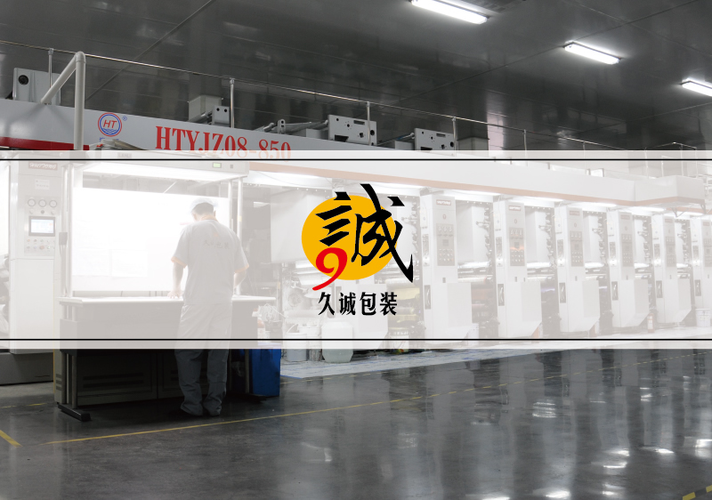 包裝行業(yè)企業(yè)樣本設計-宣傳冊設計-畫冊設計-CATALOG設計-奧韻廣告專業(yè)品牌策略機構