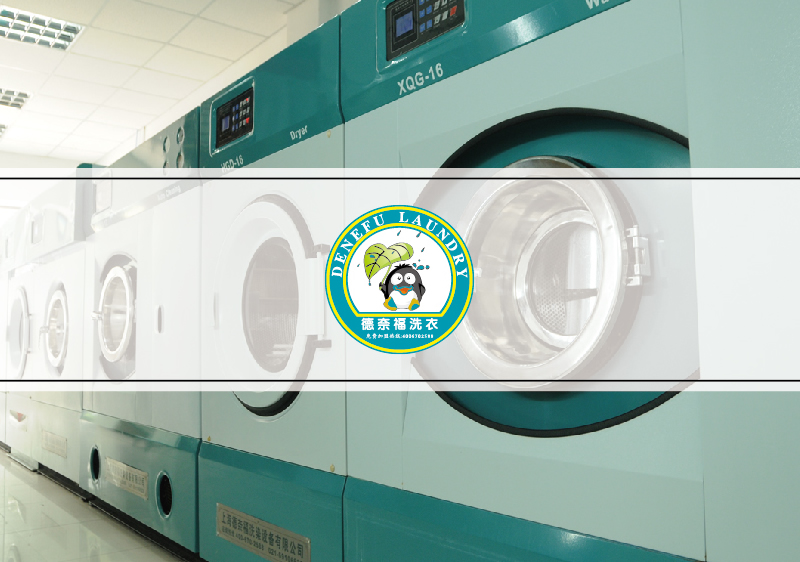 干洗連鎖樣本設(shè)計(jì)-干洗加盟宣傳冊(cè)設(shè)計(jì)-洗滌設(shè)備畫冊(cè)設(shè)計(jì)-上海奧韻廣告專業(yè)品牌策略機(jī)構(gòu)