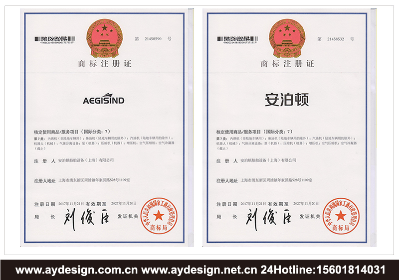 船用空壓機(jī)標(biāo)志設(shè)計(jì)-船用壓縮機(jī)商標(biāo)設(shè)計(jì)-船舶設(shè)備企業(yè)VI設(shè)計(jì)-船舶配件公司網(wǎng)頁(yè)設(shè)計(jì)-上海奧韻廣告專業(yè)品牌策略機(jī)構(gòu)