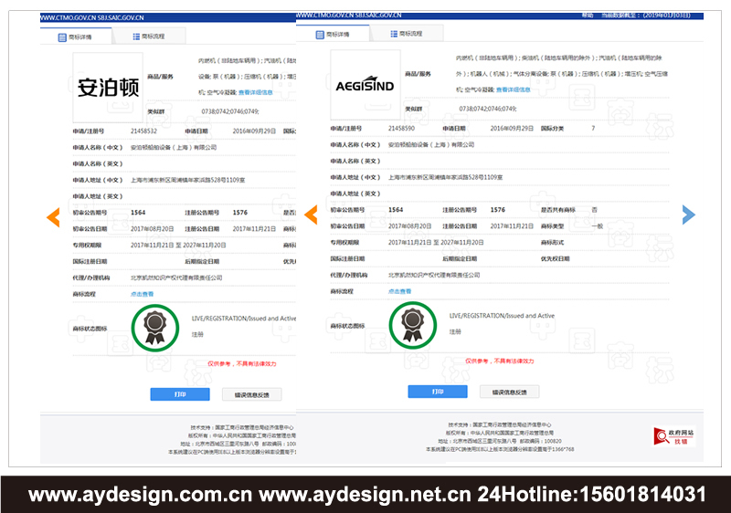 船用空壓機(jī)標(biāo)志設(shè)計(jì)-船用壓縮機(jī)商標(biāo)設(shè)計(jì)-船舶設(shè)備企業(yè)VI設(shè)計(jì)-船舶配件公司網(wǎng)頁(yè)設(shè)計(jì)-上海奧韻廣告專業(yè)品牌策略機(jī)構(gòu)