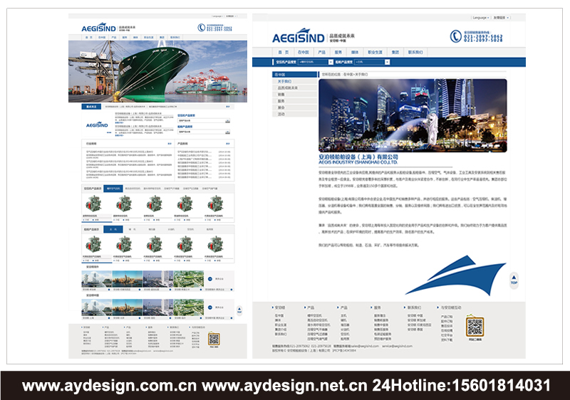 船用空壓機(jī)標(biāo)志設(shè)計(jì)-船用壓縮機(jī)商標(biāo)設(shè)計(jì)-船舶設(shè)備企業(yè)VI設(shè)計(jì)-船舶配件公司網(wǎng)頁(yè)設(shè)計(jì)-上海奧韻廣告專業(yè)品牌策略機(jī)構(gòu)
