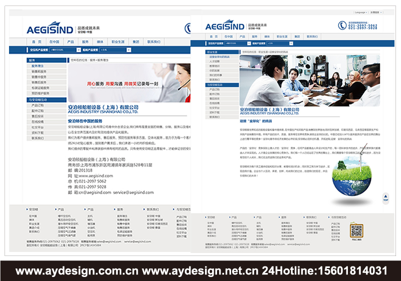 船用空壓機(jī)標(biāo)志設(shè)計(jì)-船用壓縮機(jī)商標(biāo)設(shè)計(jì)-船舶設(shè)備企業(yè)VI設(shè)計(jì)-船舶配件公司網(wǎng)頁(yè)設(shè)計(jì)-上海奧韻廣告專業(yè)品牌策略機(jī)構(gòu)